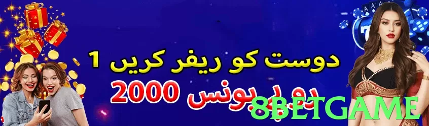 8betgame Pakistan - 3
